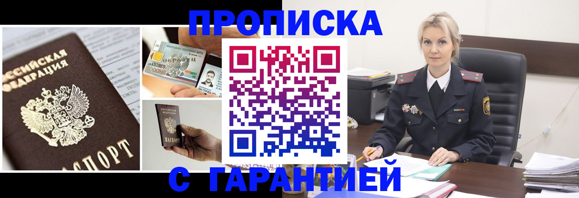 регистрация для дет. сада в Балахне
