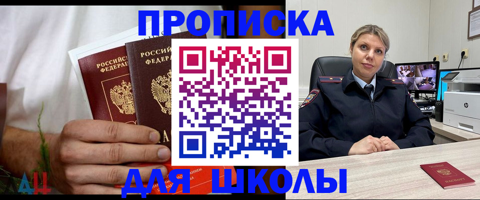 временная регистрация гарантия в Балахне