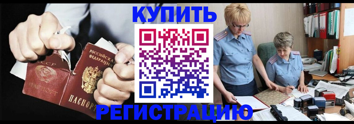 прописка от собственника в Балахне