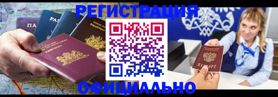 прописка в квартире в Балахне